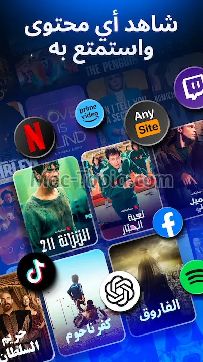 برنامج VPN Lumos