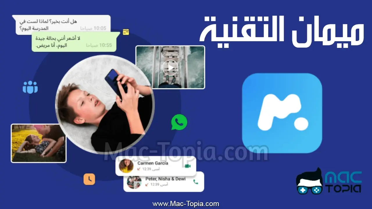 تحميل تطبيق ميمان التقنية