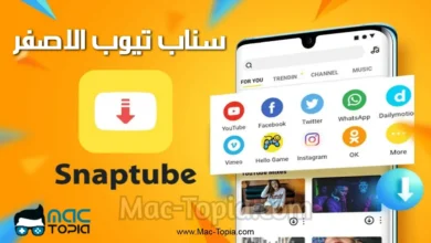 تحميل سناب تيوب الاصلي APK