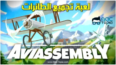 تحميل لعبة Aviassembly