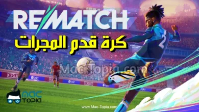 تحميل لعبة Rematch
