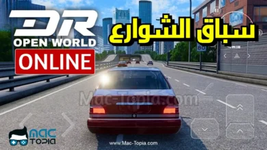 تحميل لعبة dream road online