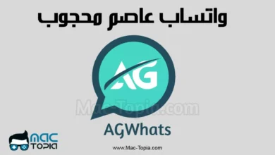 واتساب عاصم محجوب الاخضر AG3WhatsApp