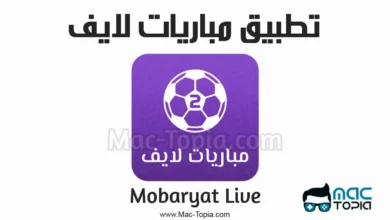 تحميل برنامج بث مباشر للمباريات HD
