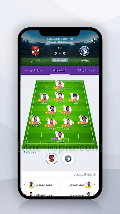 تحميل تطبيق مباريات لايف للايفون