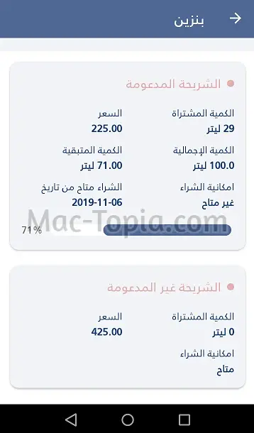 تحميل تطبيق وين
