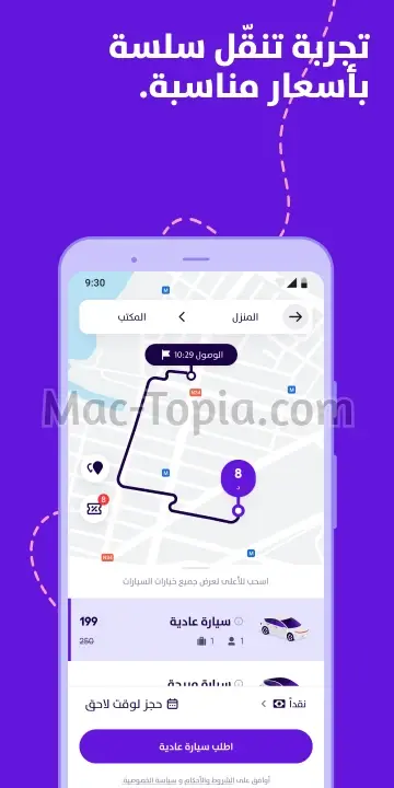 تحميل تطبيق يسير
