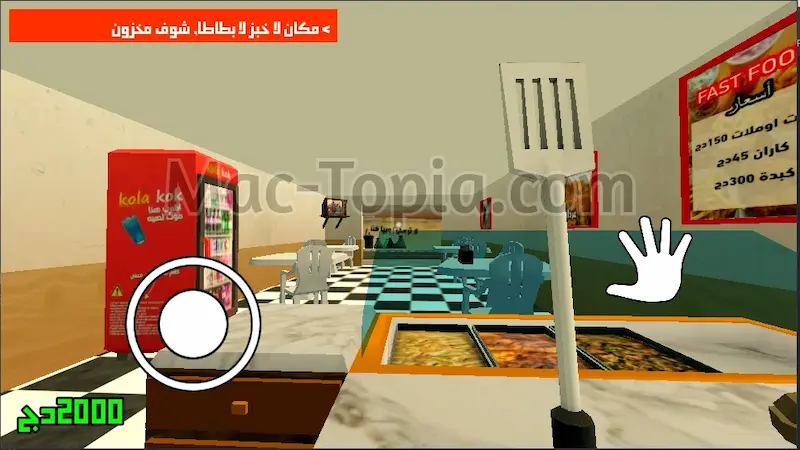 تحميل لعبة محاكي القرقوطي للكمبيوتر