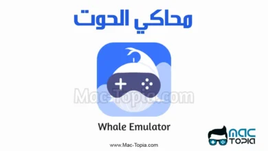 تحميل محاكي الحوت