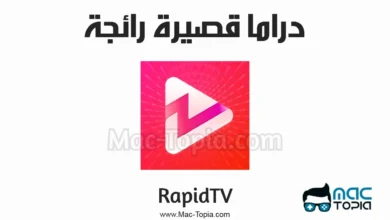 تطبيق RapidTV apk