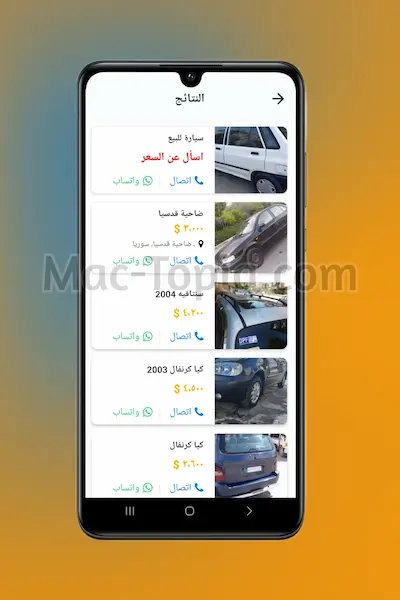 تطبيق شام ديلز