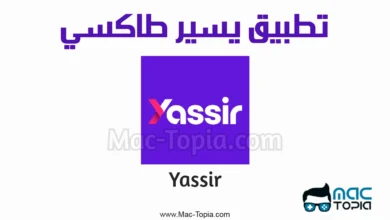 تطبيق يسير APK