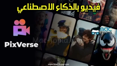تنزيل PixVerse