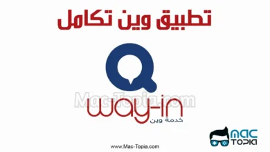 تنزيل برنامج وين أحدث اصدار