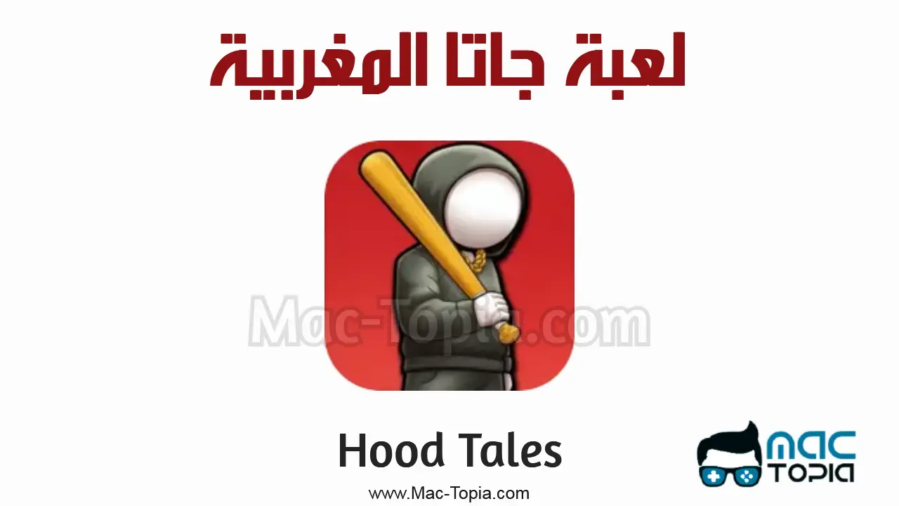 لعبة Hood Tales Part 1
