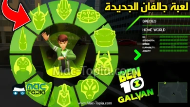 تحميل لعبة Galvan