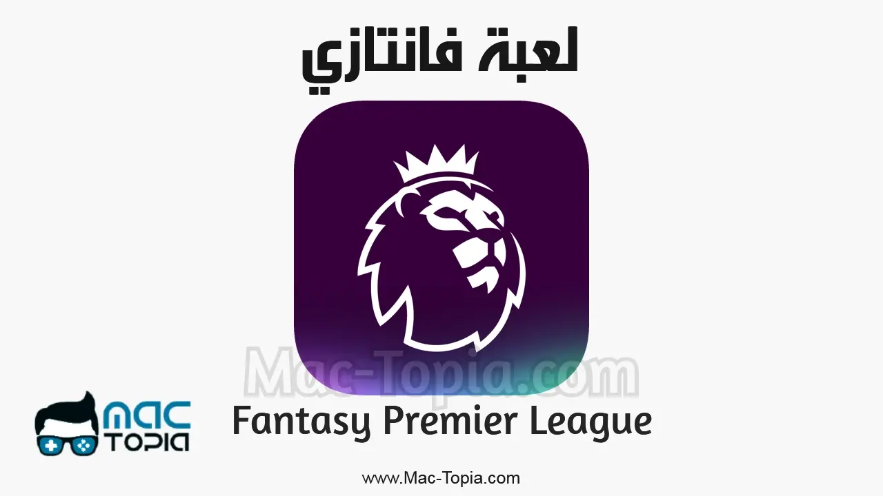 تحميل لعبة فانتازي