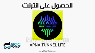 تطبيق APNA TUNNEL LITE apk