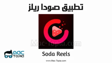 تطبيق Soda Reels apk