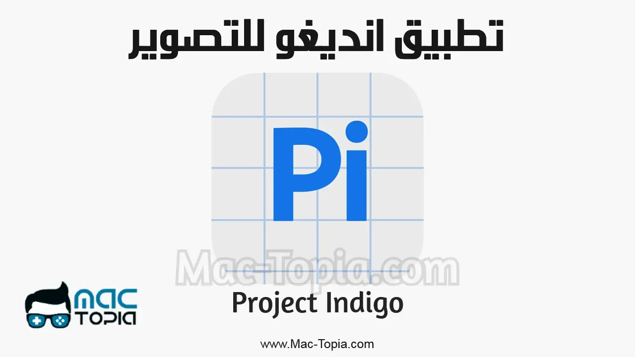 تطبيق project indigo apk