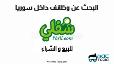 تطبيق شفلي apk