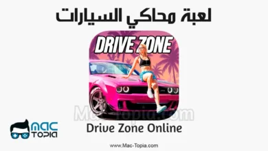 تنزيل Drive Zone