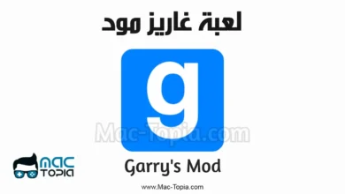 لعبة Garry's Mod