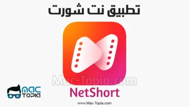تحميل تطبيق نت شورت