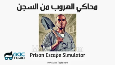 تحميل لعبة محاكي الهروب من السجن
