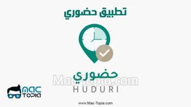 تطبيق حضوري