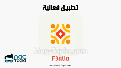 تطبيق فعالية