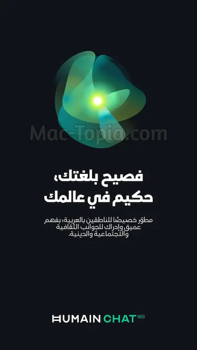 تطبيق هيوماين تشات apk