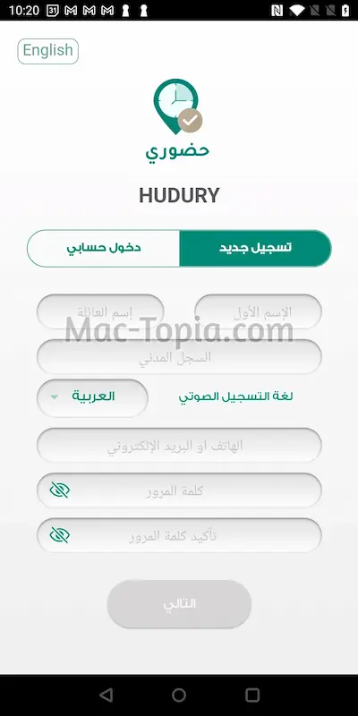 تنزيل تطبيق حضوري