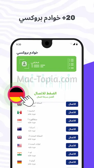 متصفح الوكيل apk
