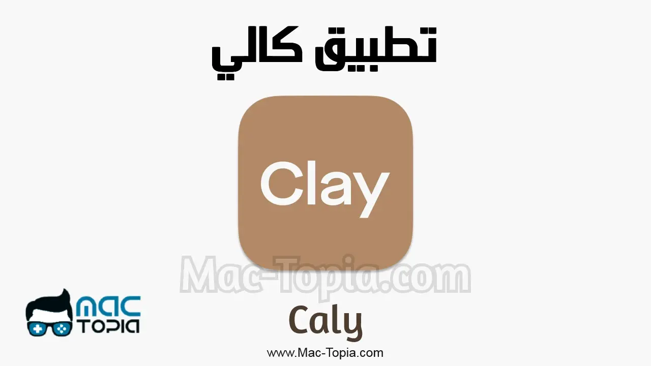 تحميل تطبيق caly instagram
