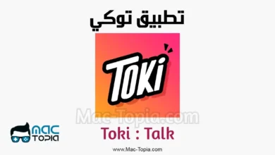 تحميل تطبيق توكي apk
