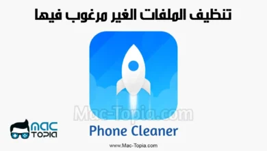 تطبيق Phone Clear