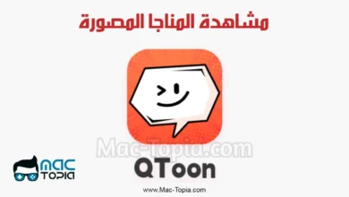 تطبيق QToon