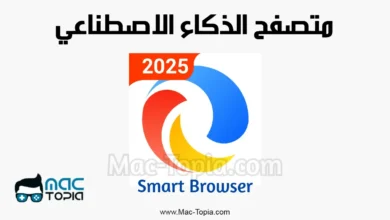 تطبيق Smart Browser