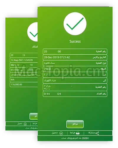 تطبيق إشعارك
