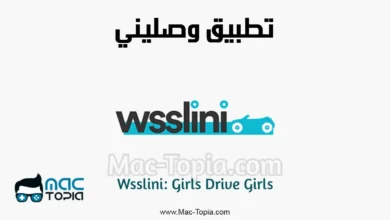 تطبيق وصليني الرياض apk