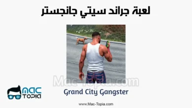 لعبة Grand City Gangster World Game