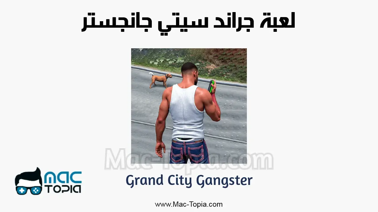 لعبة Grand City Gangster World Game