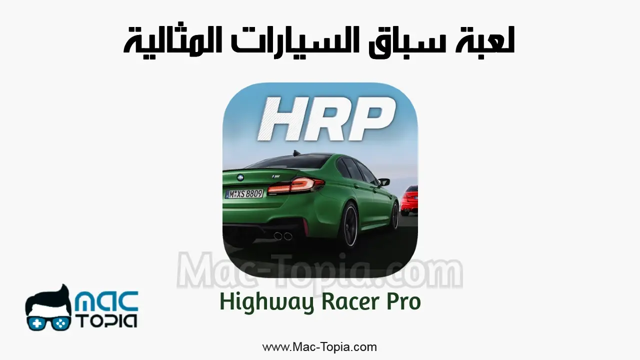 لعبة Highway Racer Pro apk