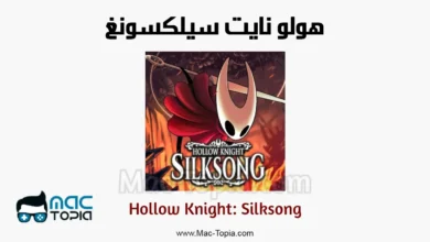 لعبة هولو نايت سيلكسونغ