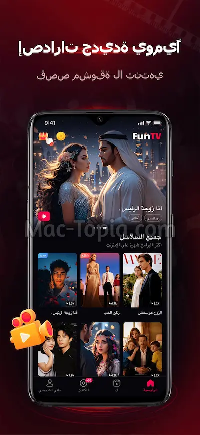 تحميل تطبيق FunTV