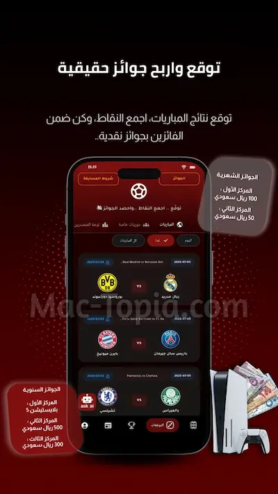 تحميل تطبيق livekoora online