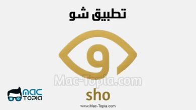 تحميل تطبيق شو