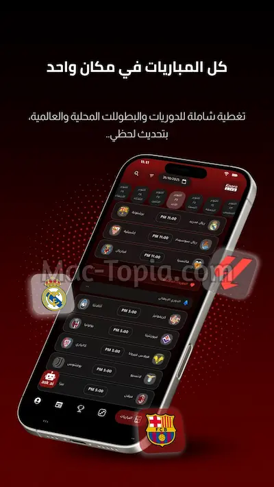 تحميل تطبيق كورة لايف