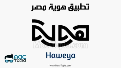 تحميل تطبيق هوية مصر